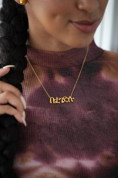Custom Ge’ez Script Necklace